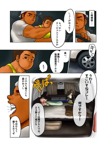 CROSS ROAD Fhentai - Page 21