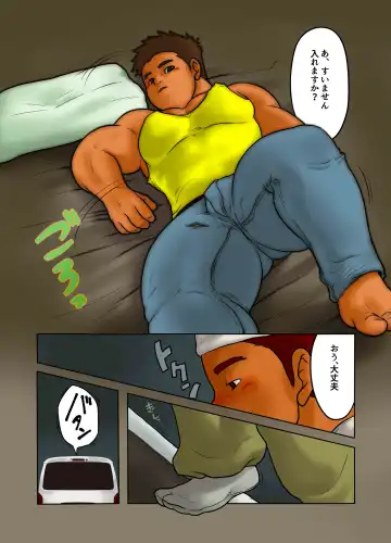 CROSS ROAD Fhentai - Page 23