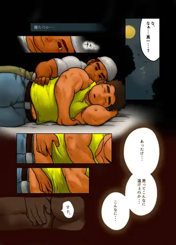 CROSS ROAD Fhentai - Page 27