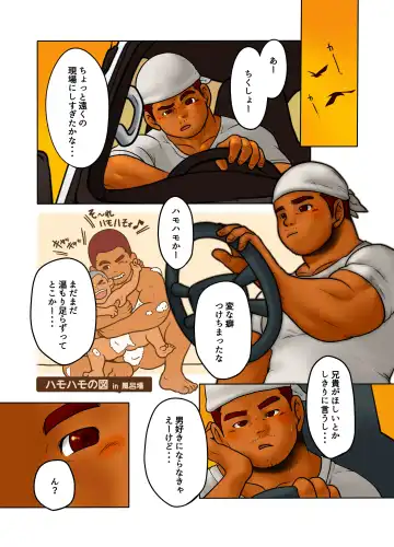 CROSS ROAD Fhentai - Page 4