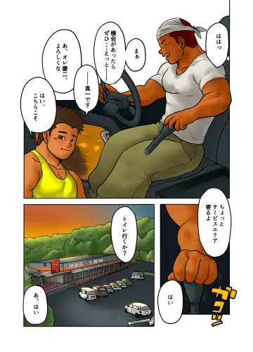 CROSS ROAD Fhentai - Page 9