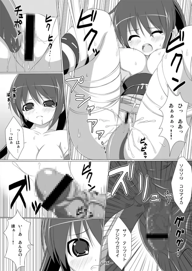 Kumo Youma Fhentai - Page 16