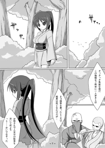 Kumo Youma Fhentai - Page 7