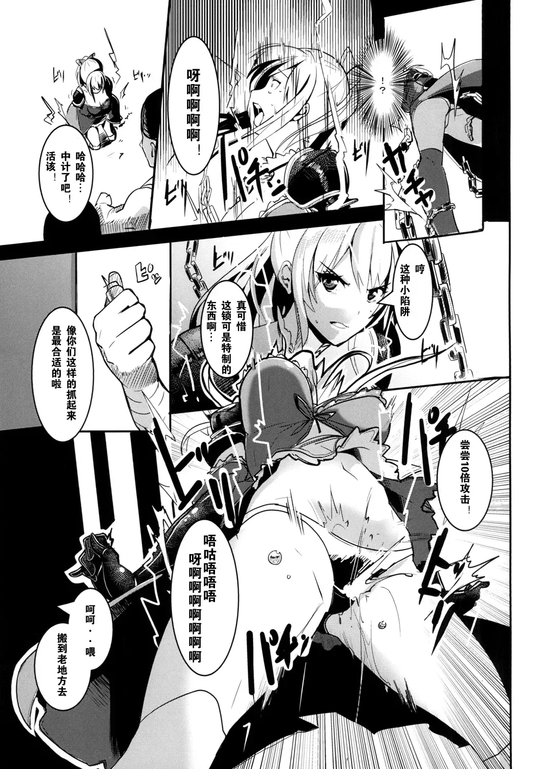 [Yodare - Yukisaki Miale] Unfaithful Fhentai - Page 5