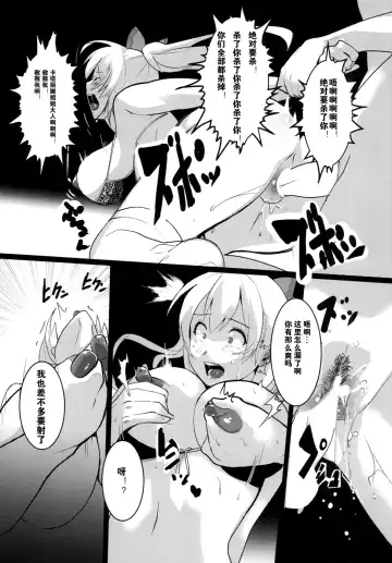 [Yodare - Yukisaki Miale] Unfaithful Fhentai - Page 13