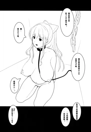 [Yodare - Yukisaki Miale] Unfaithful Fhentai - Page 26