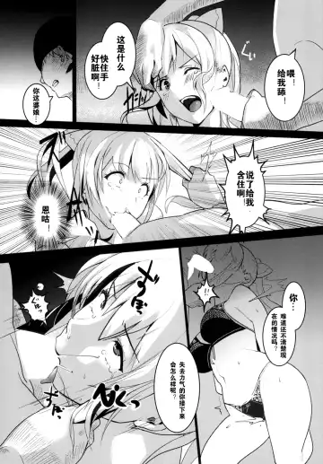 [Yodare - Yukisaki Miale] Unfaithful Fhentai - Page 7