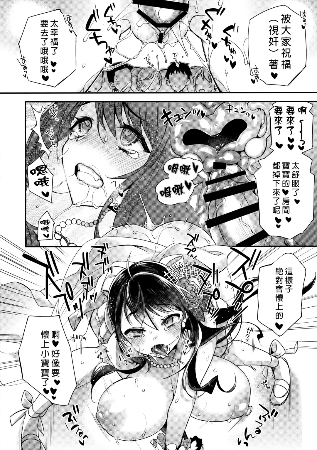 [Otabe Sakura - Shindou] Harenchi Mariage Fhentai - Page 13