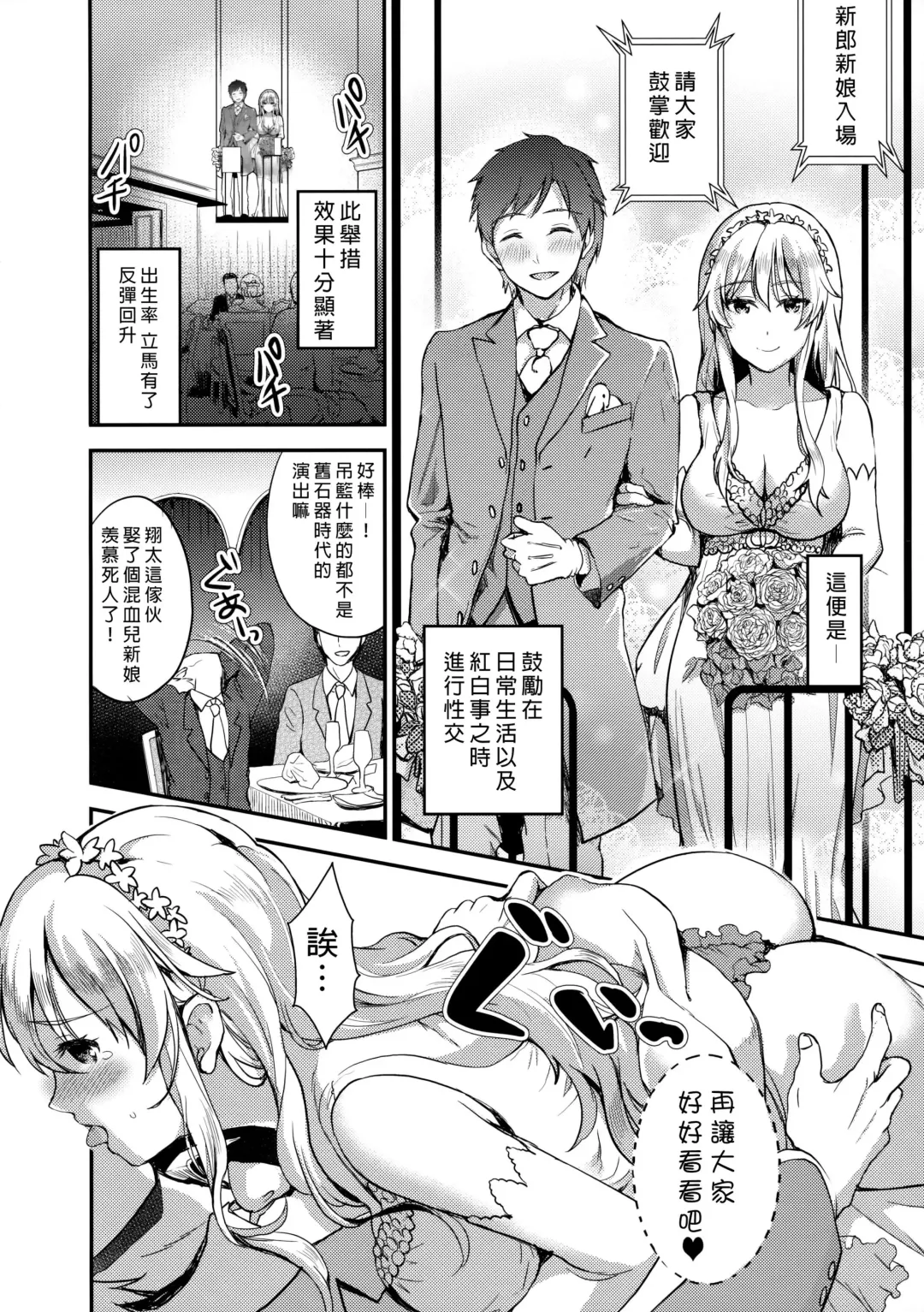 [Otabe Sakura - Shindou] Harenchi Mariage Fhentai - Page 17