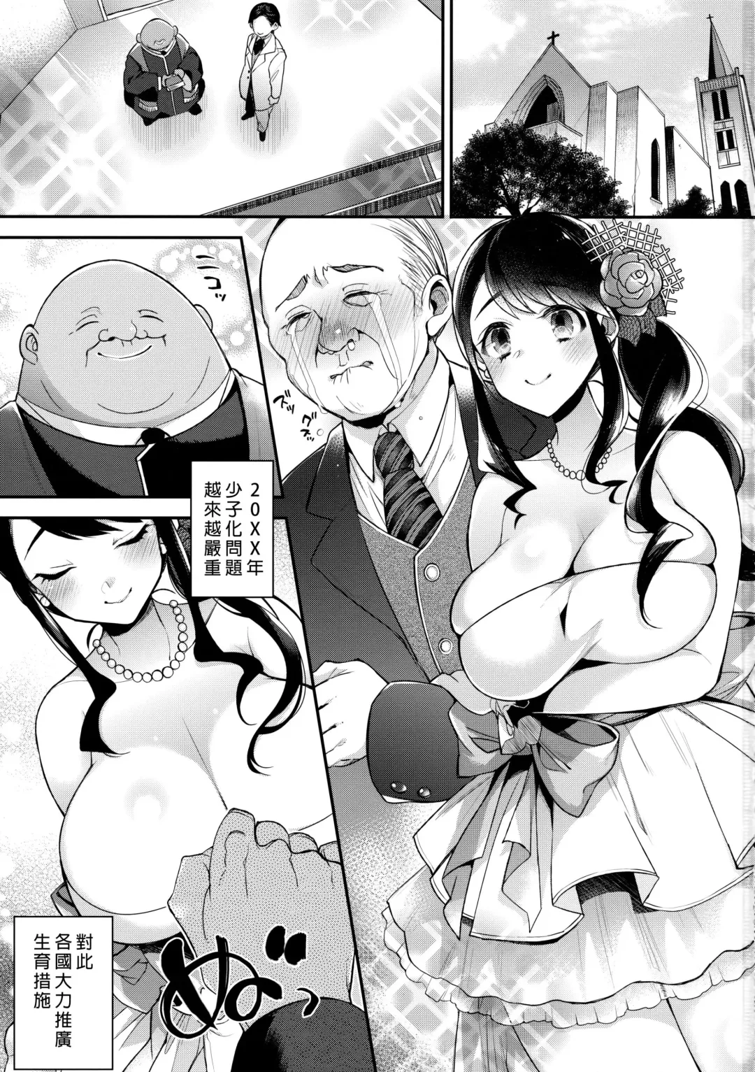 [Otabe Sakura - Shindou] Harenchi Mariage Fhentai - Page 4