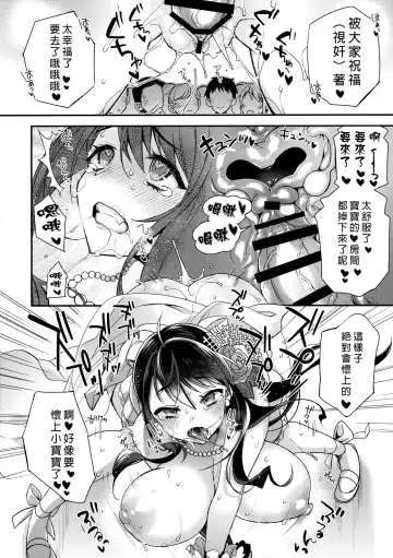 [Otabe Sakura - Shindou] Harenchi Mariage Fhentai - Page 13