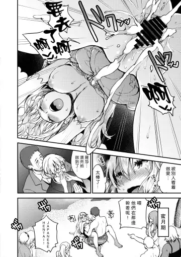 [Otabe Sakura - Shindou] Harenchi Mariage Fhentai - Page 27