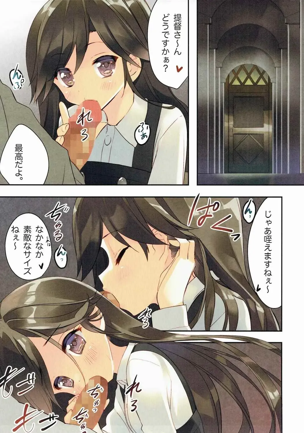[Arikawa Satoru] Kuchikukan Asashio Arashio Kai Ni Seibi Kiroku Fhentai - Page 4