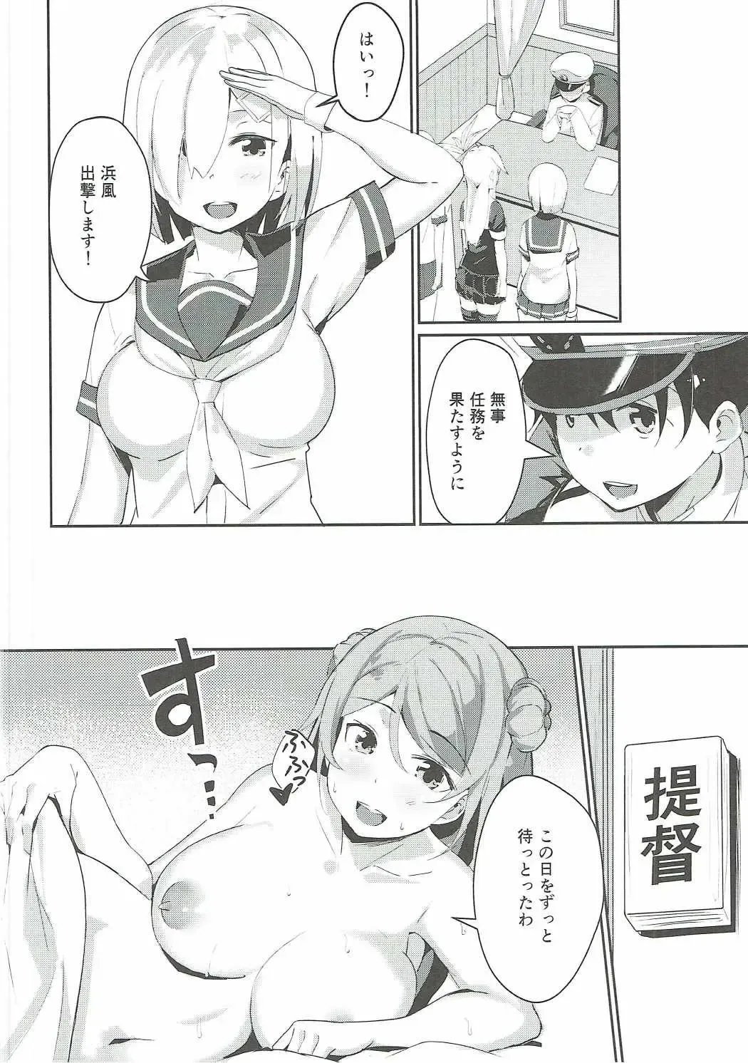 [Maji] Urakaze no Mama ni Fhentai - Page 15