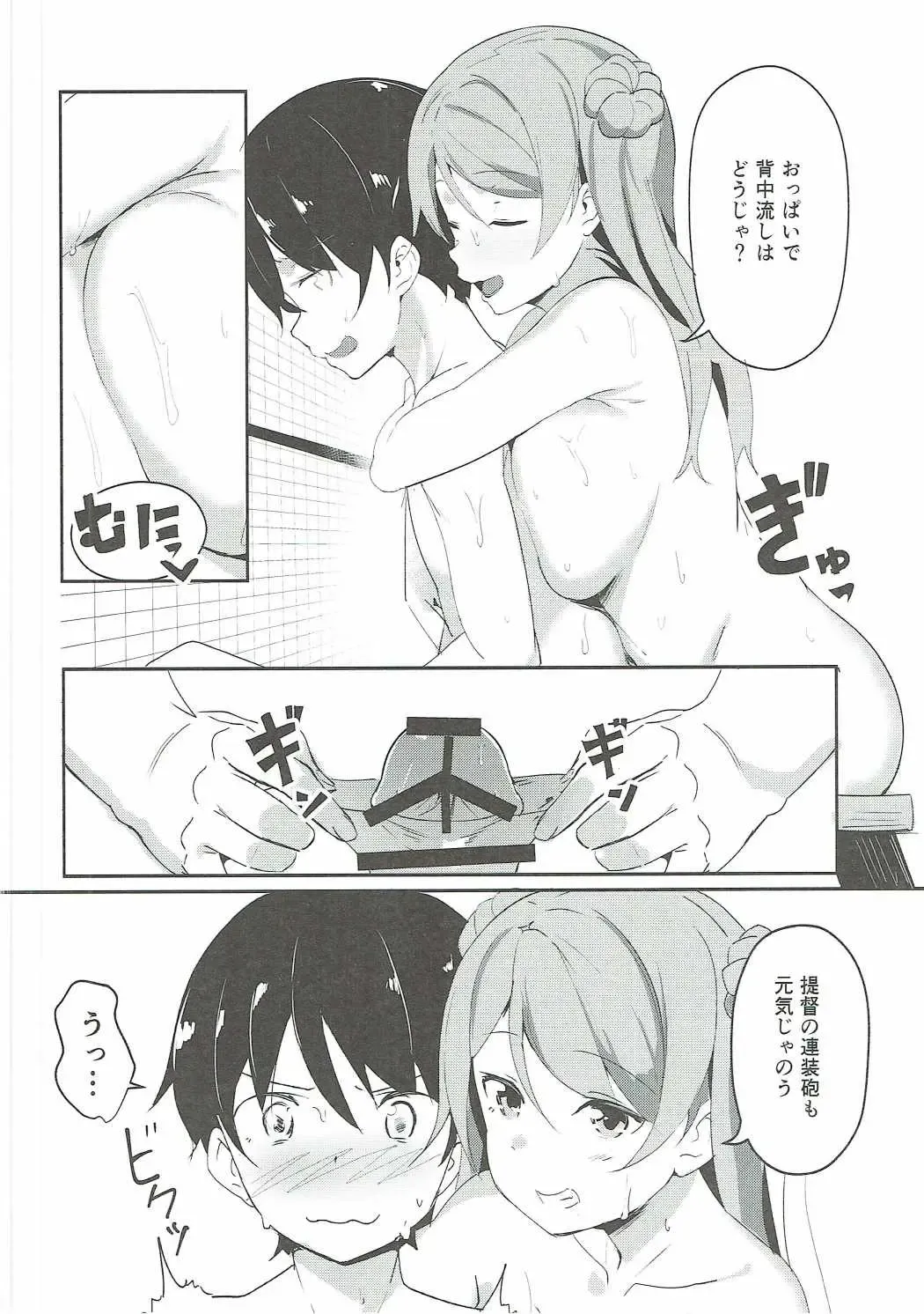[Maji] Urakaze no Mama ni Fhentai - Page 9