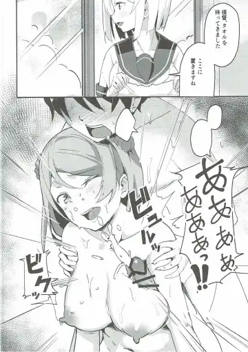 [Maji] Urakaze no Mama ni Fhentai - Page 11