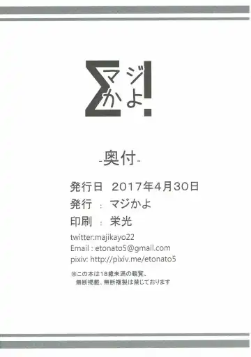 [Maji] Urakaze no Mama ni Fhentai - Page 25