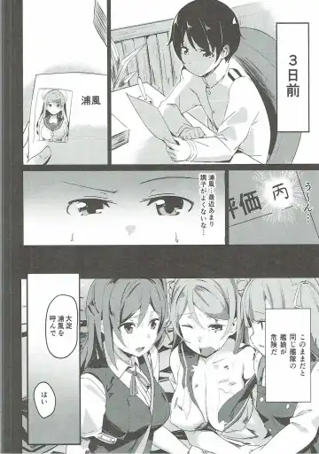 [Maji] Urakaze no Mama ni Fhentai - Page 5