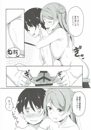 [Maji] Urakaze no Mama ni Fhentai - Page 9