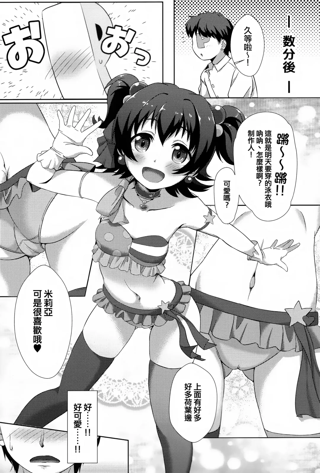 [Nekono Matatabi] Naisho no Rehearsal Fhentai - Page 4