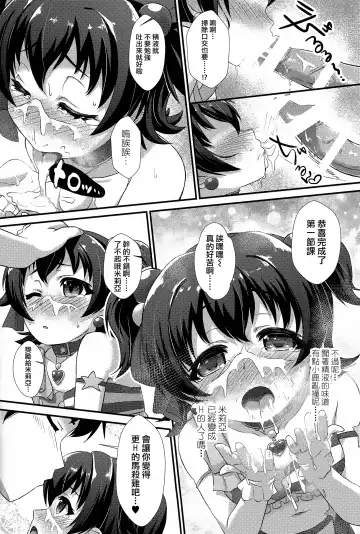 [Nekono Matatabi] Naisho no Rehearsal Fhentai - Page 10
