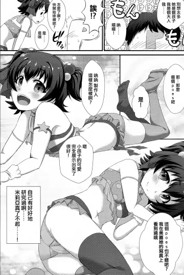 [Nekono Matatabi] Naisho no Rehearsal Fhentai - Page 5