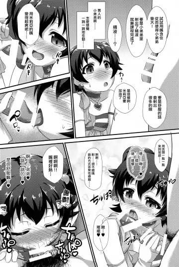[Nekono Matatabi] Naisho no Rehearsal Fhentai - Page 8