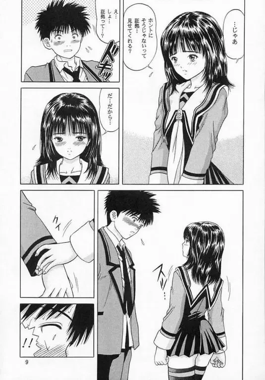 [Yamazaki Show] C.C Side-A Iori Fhentai - Page 8