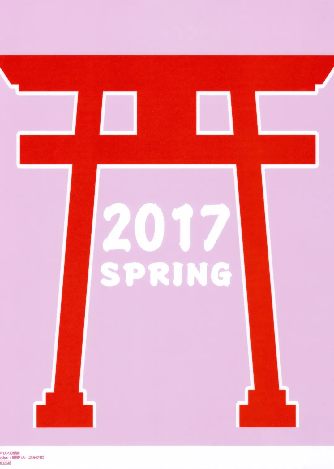 [Ginyou Haru] Gensoukyou Rakuenka Keikaku 19 Fhentai - Page 27