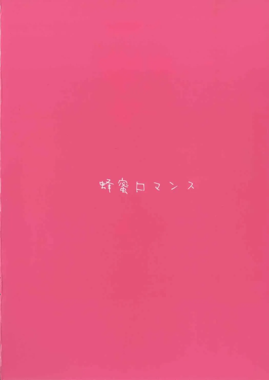 [Eno Yukimi] Race no Ato wa Otanoshimi Fhentai - Page 18