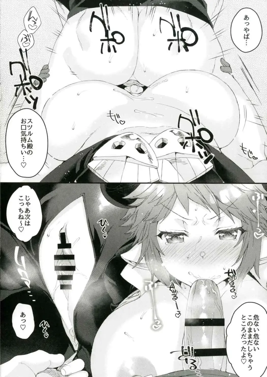 [Eno Yukimi] Race no Ato wa Otanoshimi Fhentai - Page 7