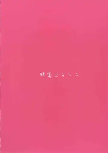 [Eno Yukimi] Race no Ato wa Otanoshimi Fhentai - Page 18