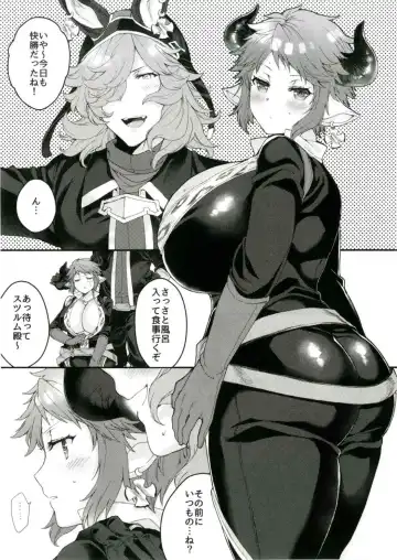 [Eno Yukimi] Race no Ato wa Otanoshimi Fhentai - Page 2