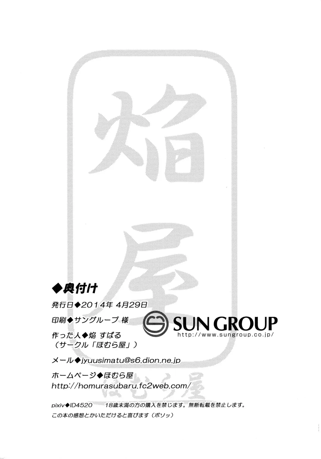 [Homura Subaru] MAGICAL NIPPLE KISS 3 Fhentai - Page 23