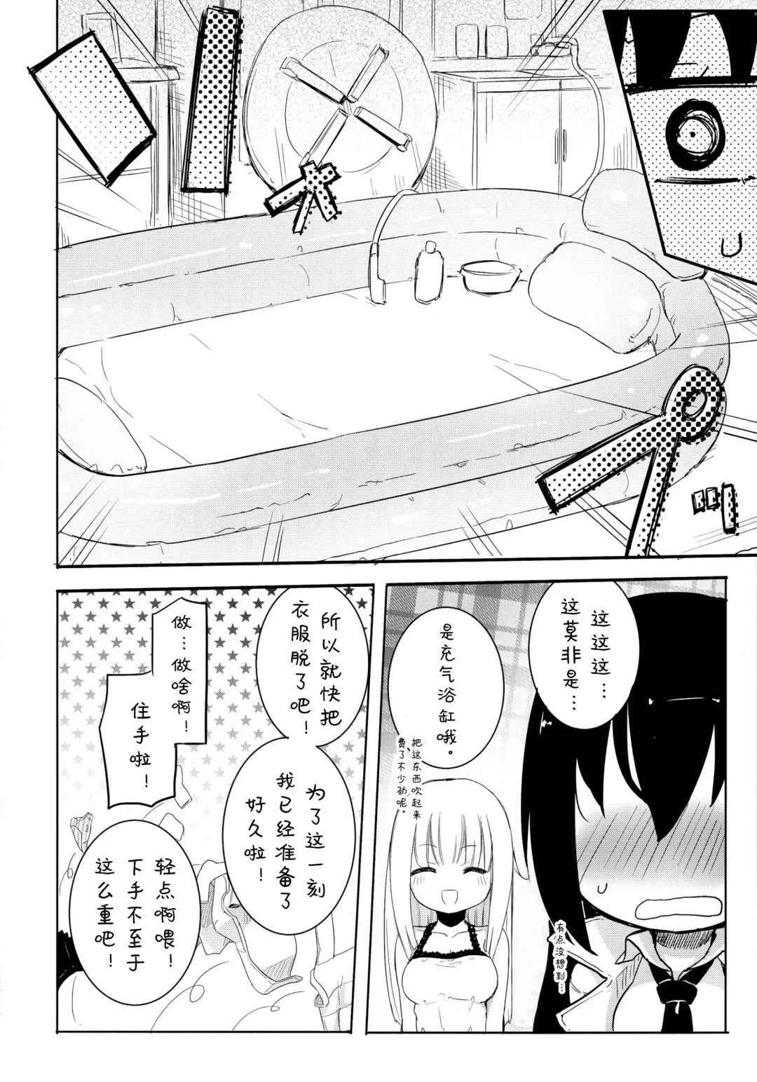 [Homura Subaru] MAGICAL NIPPLE KISS 3 Fhentai - Page 7