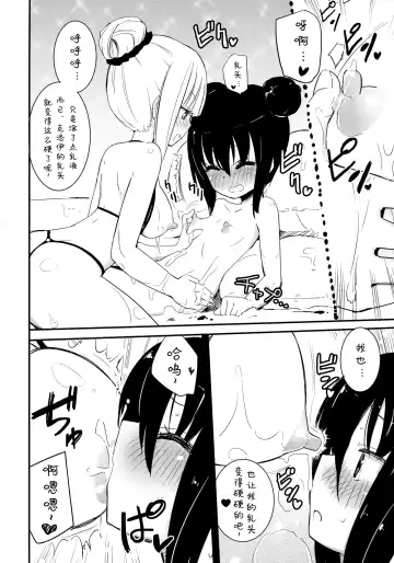 [Homura Subaru] MAGICAL NIPPLE KISS 3 Fhentai - Page 9