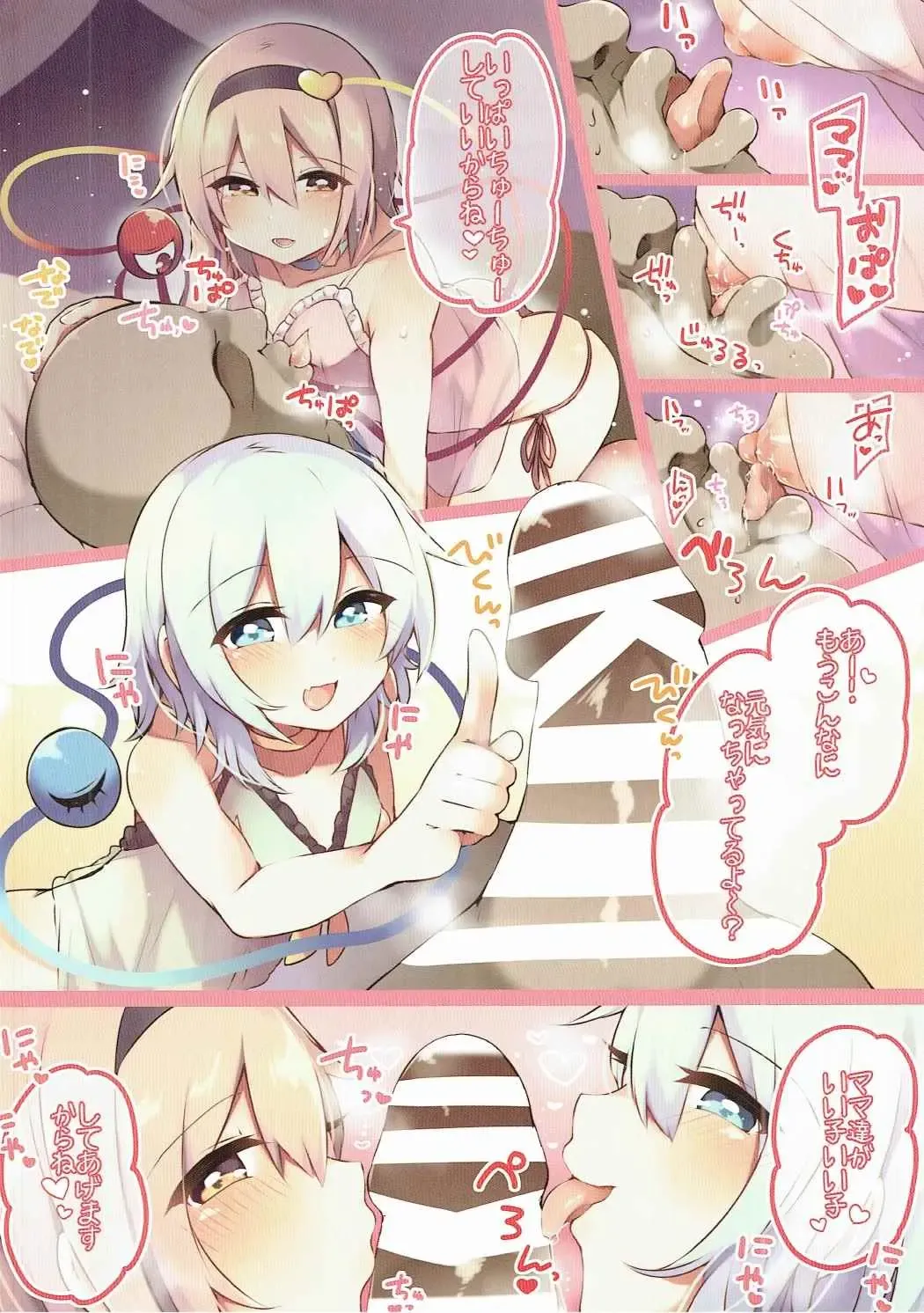 [Kaenuco] Mama to Isshoni Asobimasho Fhentai - Page 4