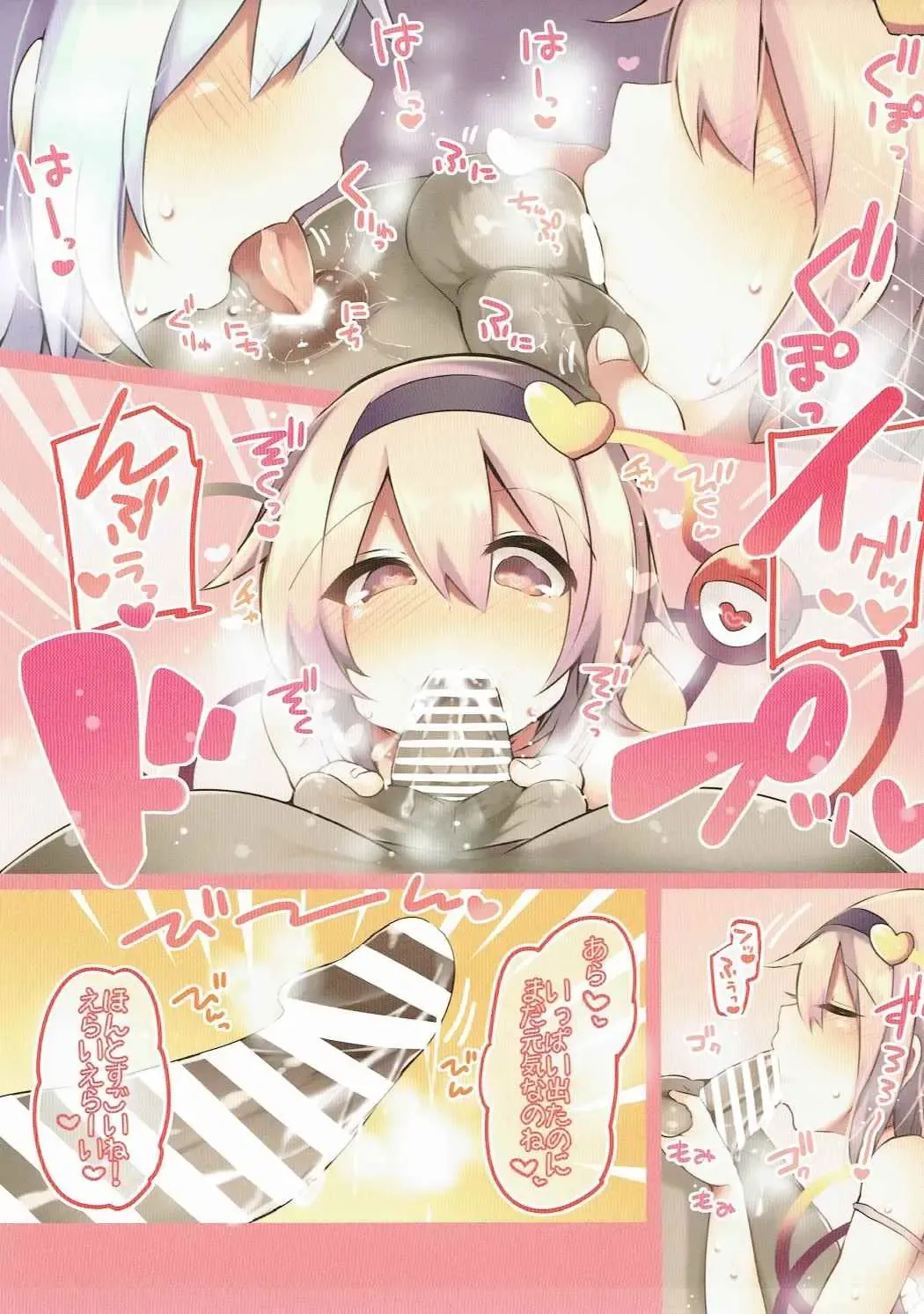 [Kaenuco] Mama to Isshoni Asobimasho Fhentai - Page 7