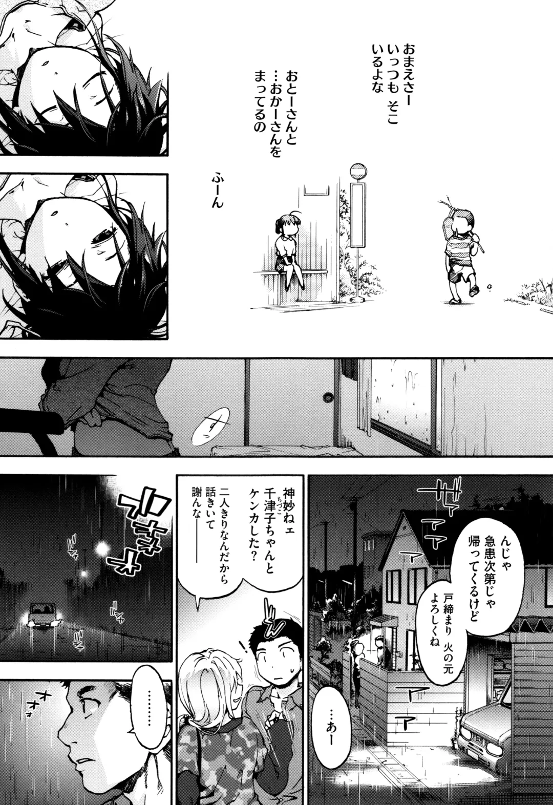 [Uba Yoshiyuki] Suiteki Shoujo - Water Drop GIRL Fhentai - Page 112