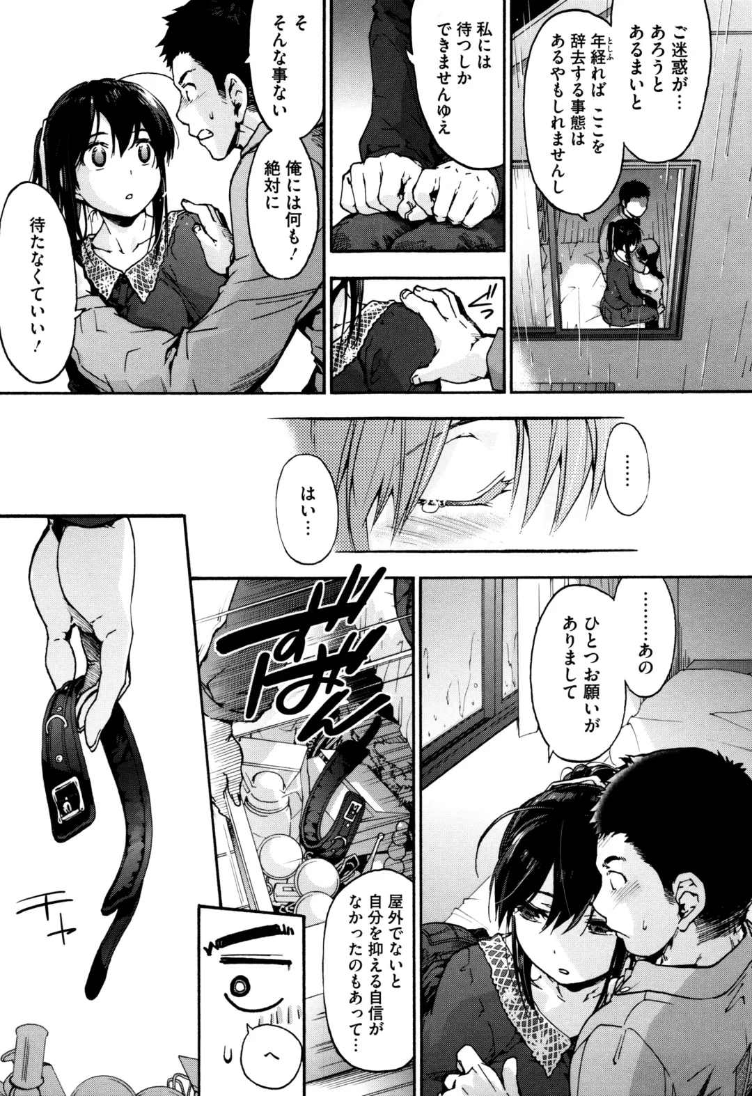 [Uba Yoshiyuki] Suiteki Shoujo - Water Drop GIRL Fhentai - Page 114