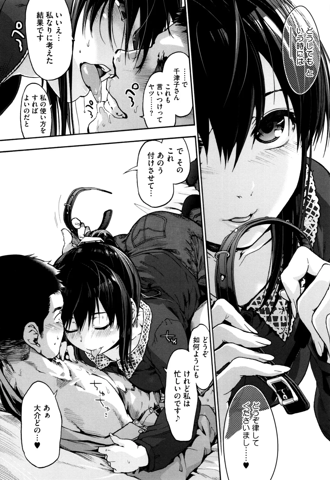 [Uba Yoshiyuki] Suiteki Shoujo - Water Drop GIRL Fhentai - Page 115