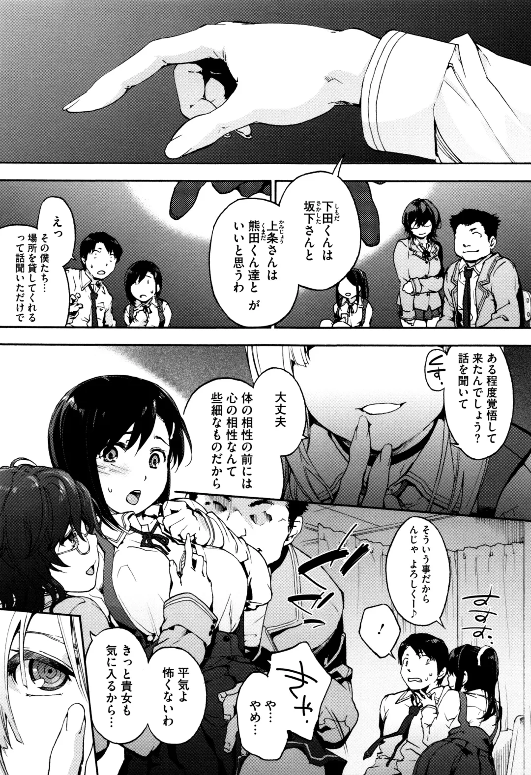 [Uba Yoshiyuki] Suiteki Shoujo - Water Drop GIRL Fhentai - Page 12