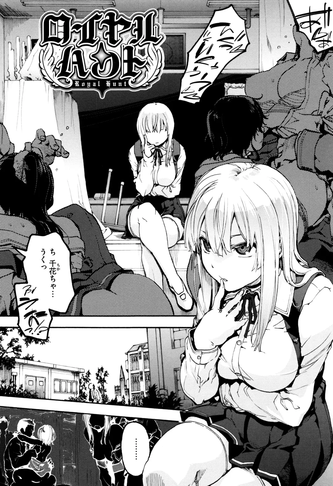 [Uba Yoshiyuki] Suiteki Shoujo - Water Drop GIRL Fhentai - Page 13