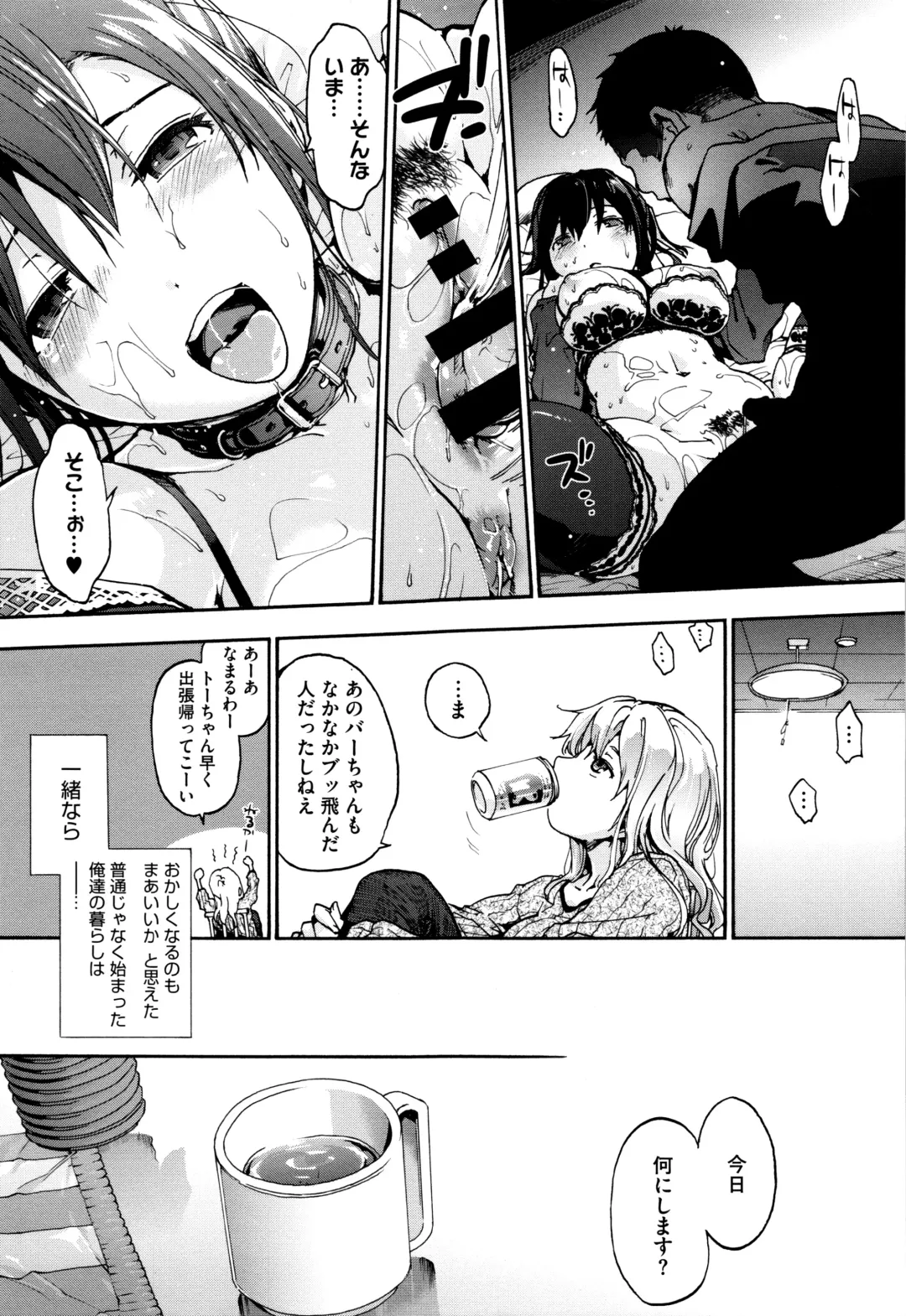 [Uba Yoshiyuki] Suiteki Shoujo - Water Drop GIRL Fhentai - Page 134