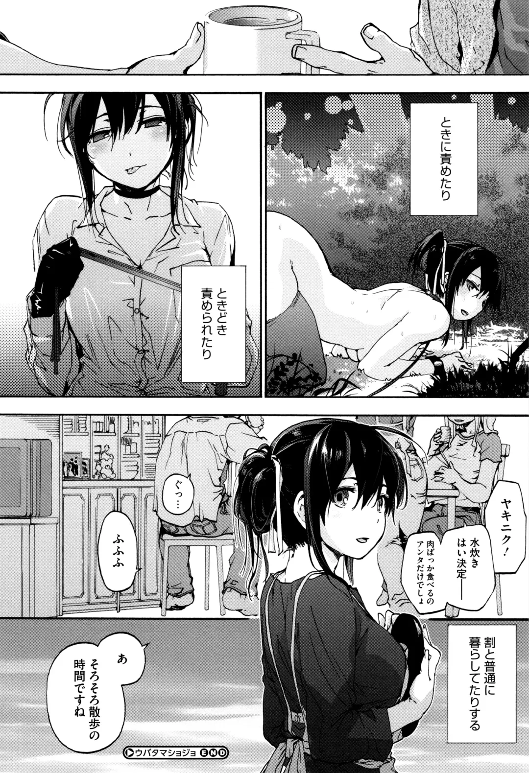 [Uba Yoshiyuki] Suiteki Shoujo - Water Drop GIRL Fhentai - Page 135