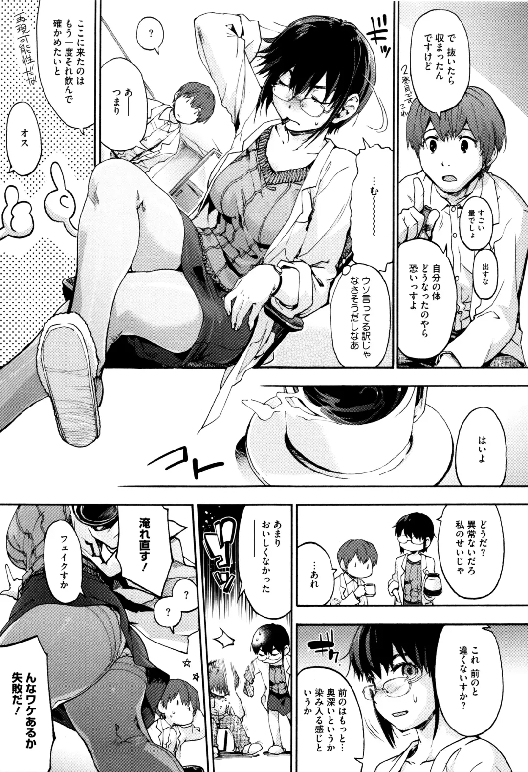 [Uba Yoshiyuki] Suiteki Shoujo - Water Drop GIRL Fhentai - Page 138