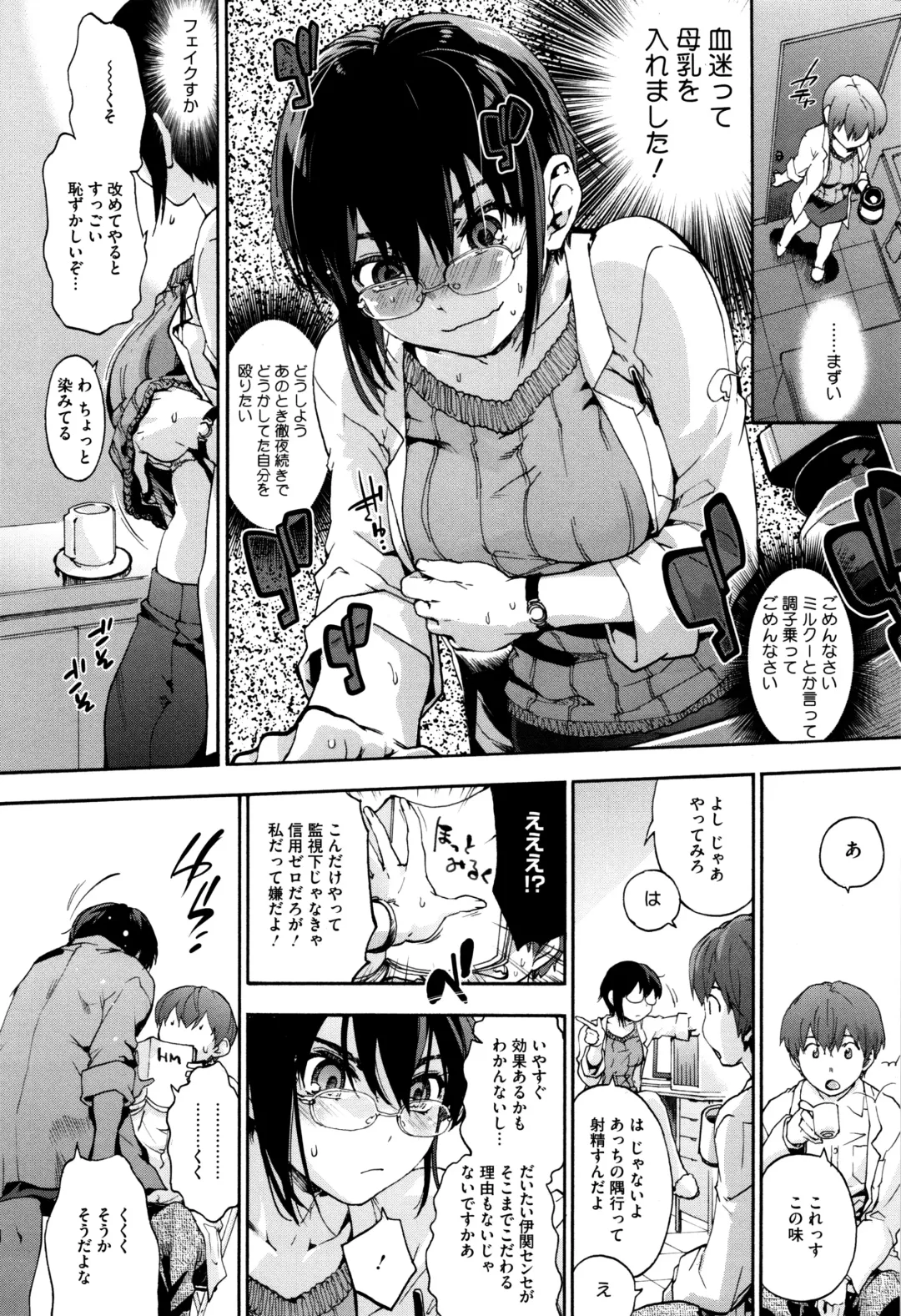 [Uba Yoshiyuki] Suiteki Shoujo - Water Drop GIRL Fhentai - Page 139