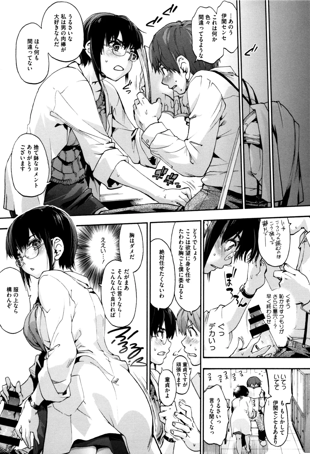 [Uba Yoshiyuki] Suiteki Shoujo - Water Drop GIRL Fhentai - Page 140