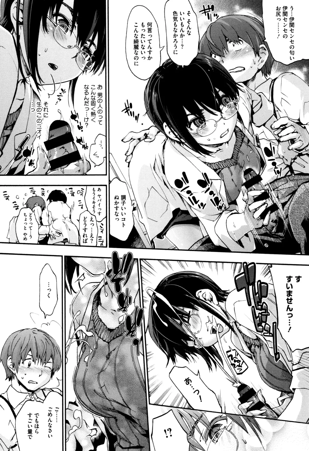 [Uba Yoshiyuki] Suiteki Shoujo - Water Drop GIRL Fhentai - Page 141