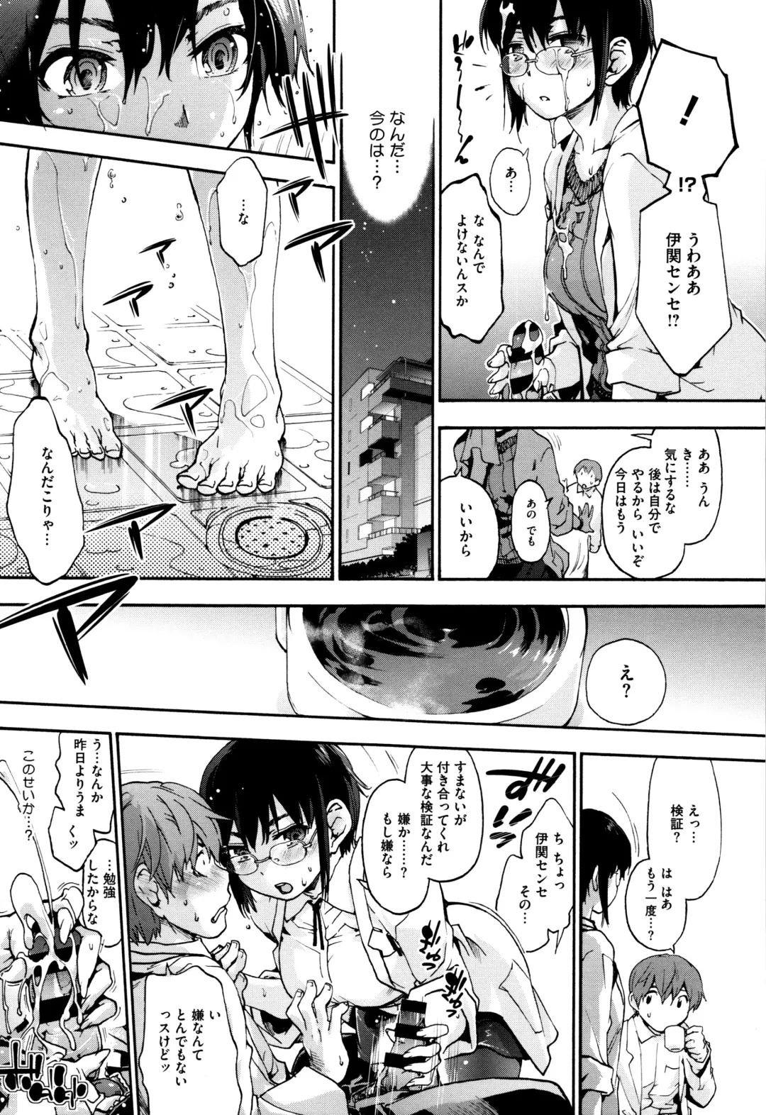 [Uba Yoshiyuki] Suiteki Shoujo - Water Drop GIRL Fhentai - Page 142